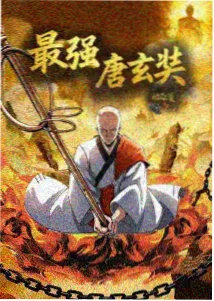咒术回战2 河马影视